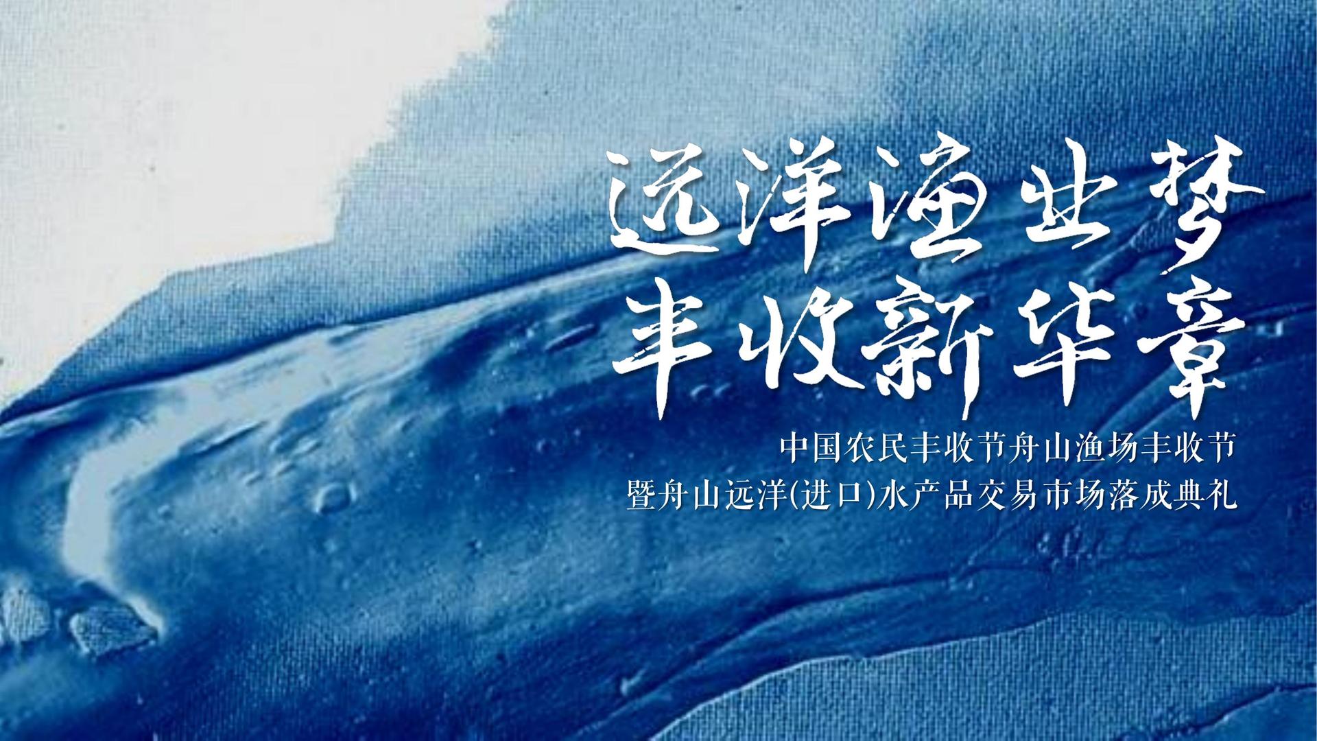 海蓝影视文化项目巡展与巡演持续开展